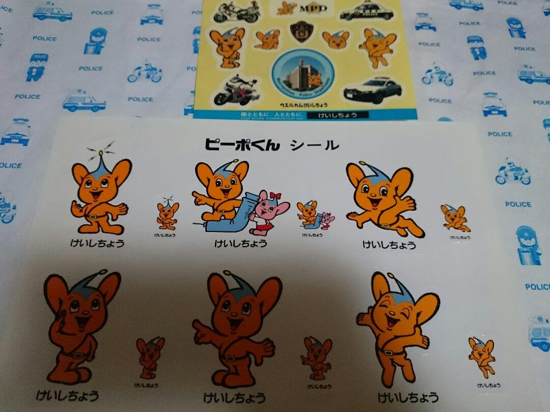 Amazon.co.jp: ピーポくん : おもちゃ